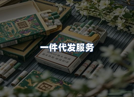 直发优势